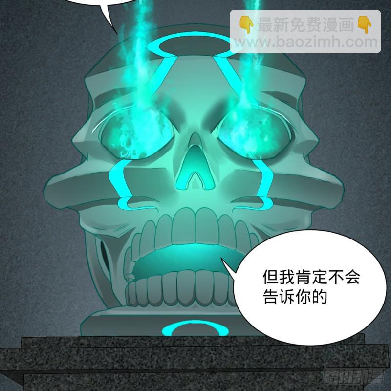 🍔炼气练了三千年 80回 鸠占鹊巢 第20页