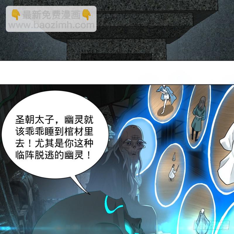 🍔炼气练了三千年 80回 鸠占鹊巢 第21页