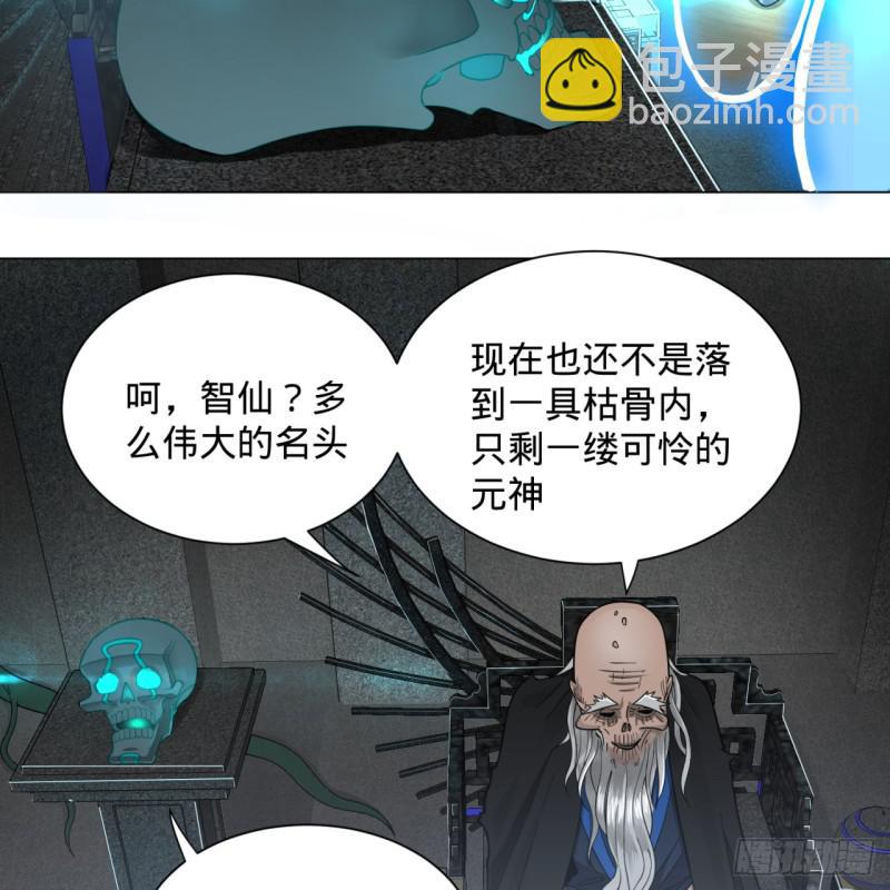 🍔炼气练了三千年 80回 鸠占鹊巢 第22页