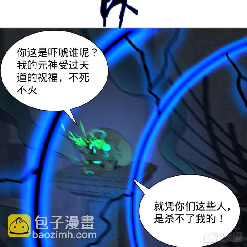 🍔炼气练了三千年 80回 鸠占鹊巢 第26页