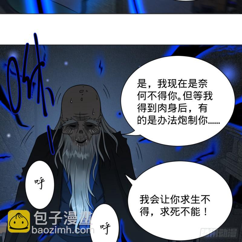🍔炼气练了三千年 80回 鸠占鹊巢 第27页