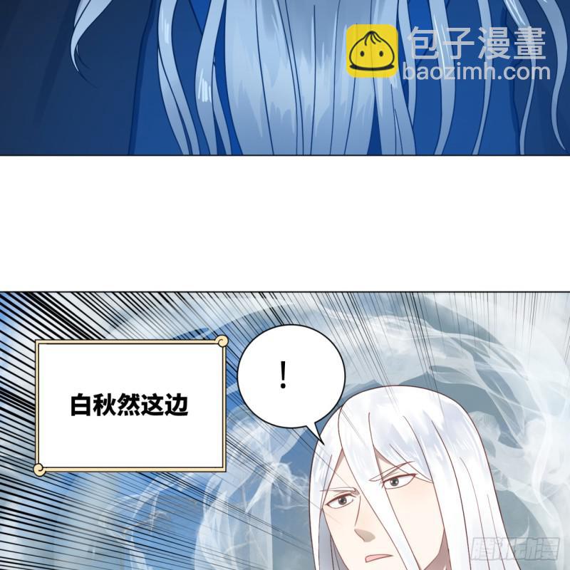 🍔炼气练了三千年 80回 鸠占鹊巢 第30页