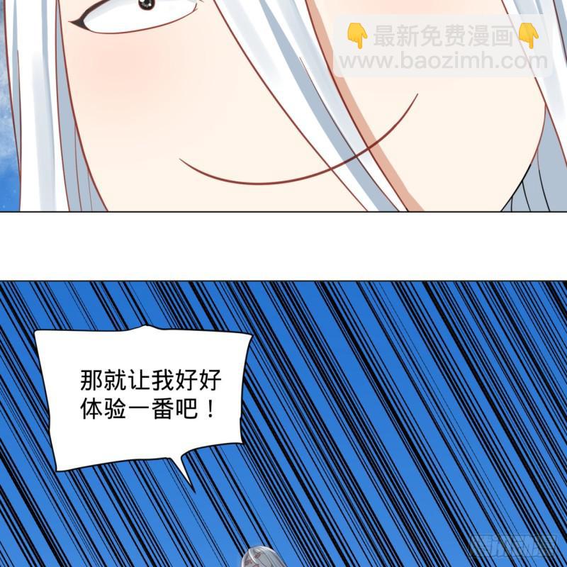 🍔炼气练了三千年 80回 鸠占鹊巢 第34页