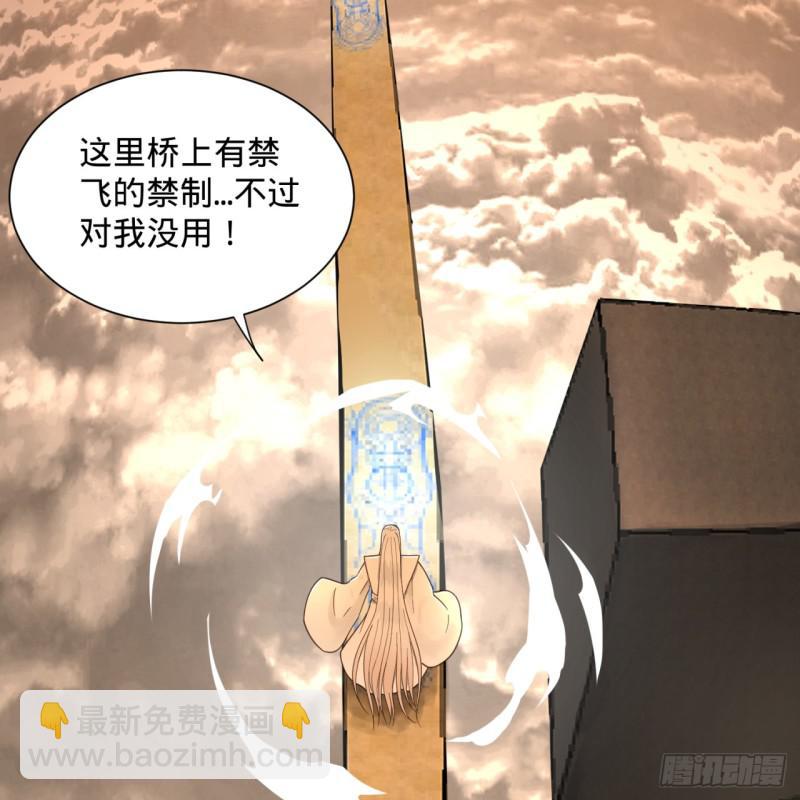 🍔炼气练了三千年 80回 鸠占鹊巢 第40页