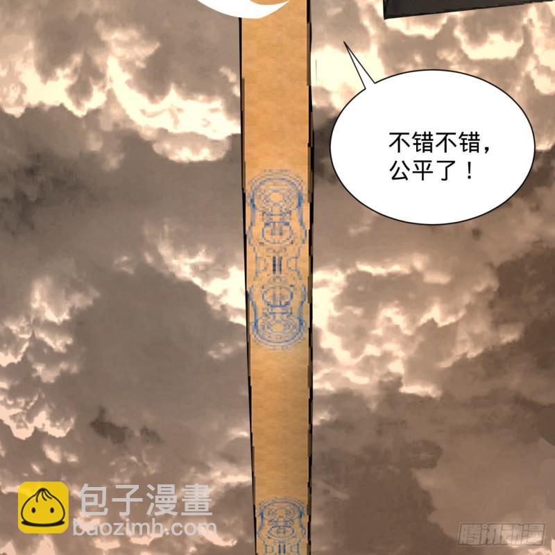 🍔炼气练了三千年 80回 鸠占鹊巢 第41页