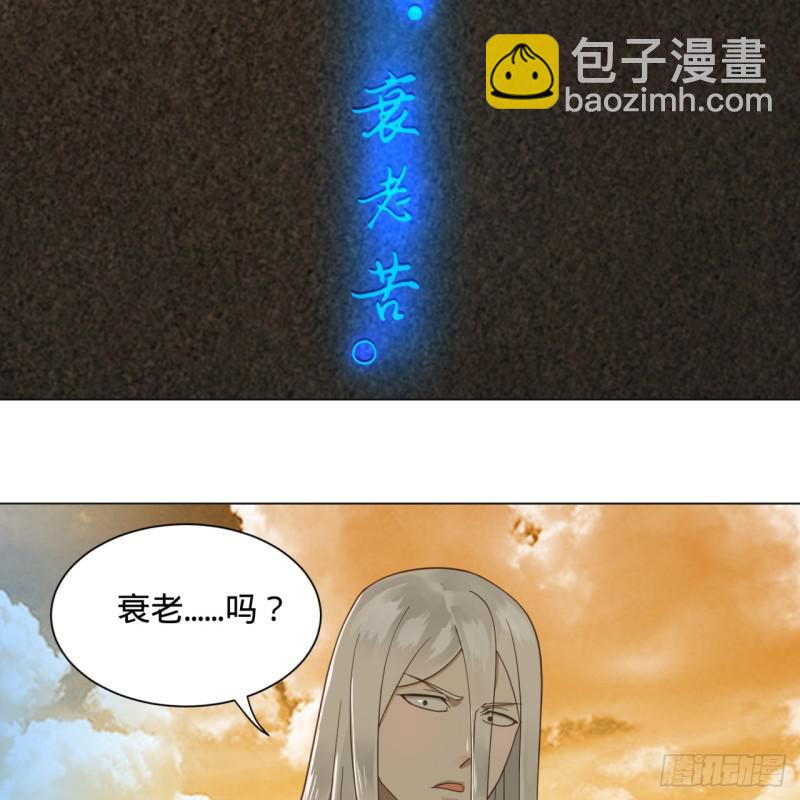 🍔炼气练了三千年 80回 鸠占鹊巢 第44页