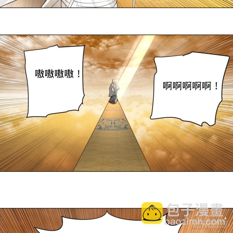 🍔炼气练了三千年 80回 鸠占鹊巢 第48页