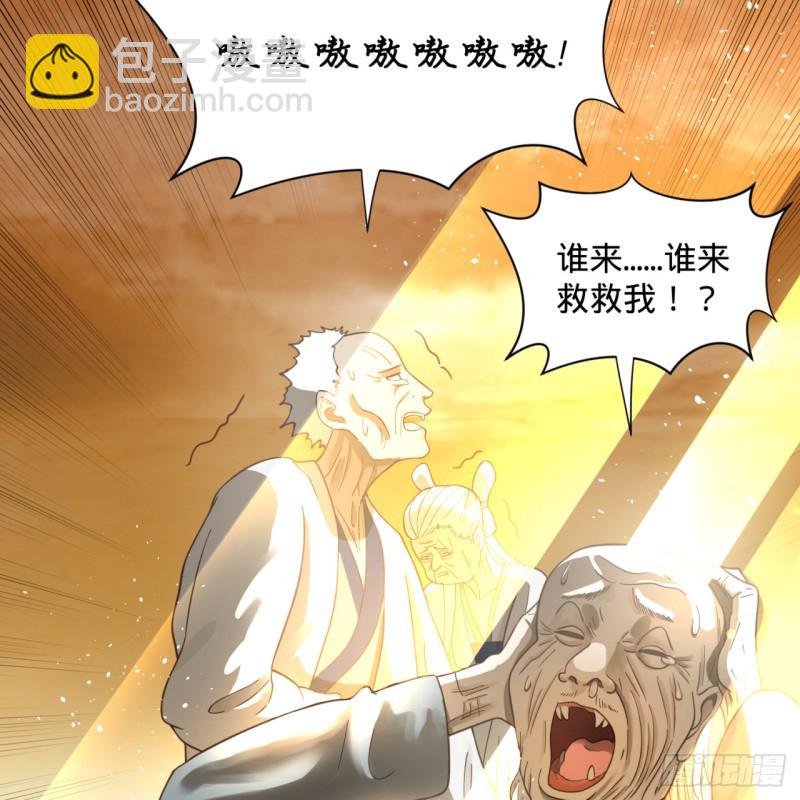 🍔炼气练了三千年 80回 鸠占鹊巢 第49页