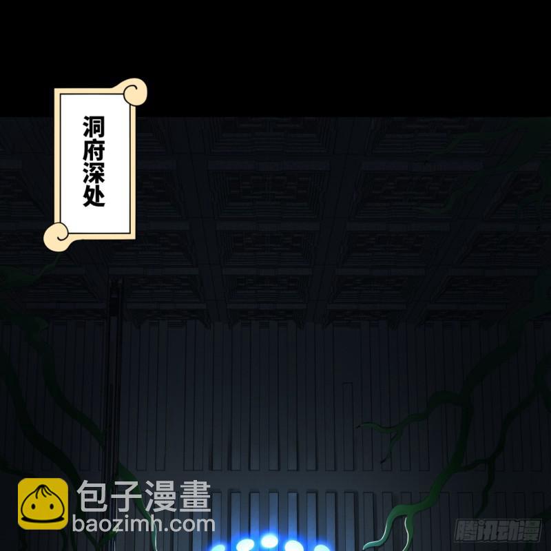 🍔炼气练了三千年 80回 鸠占鹊巢 第5页