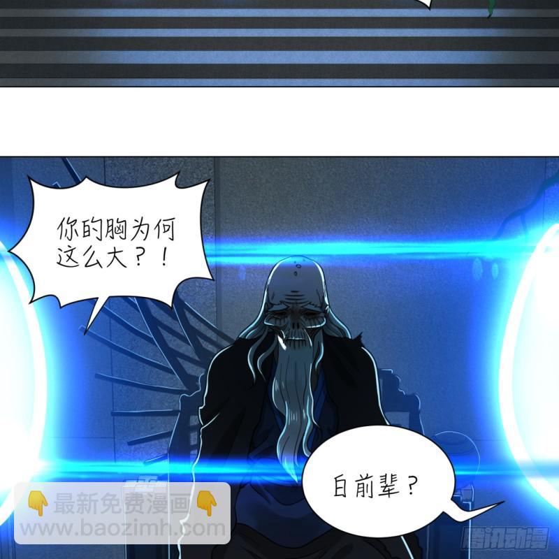🍔炼气练了三千年 80回 鸠占鹊巢 第7页
