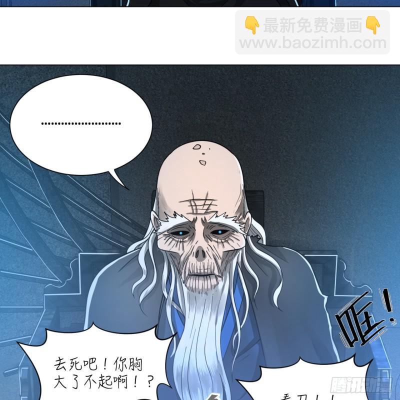 🍔炼气练了三千年 80回 鸠占鹊巢 第8页