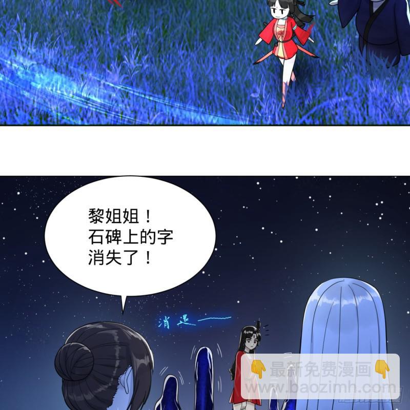 🍔炼气练了三千年 82回 爱别离，爱不起！ 第14页