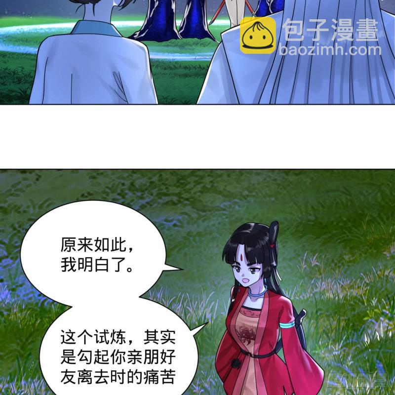 🍔炼气练了三千年 82回 爱别离，爱不起！ 第15页