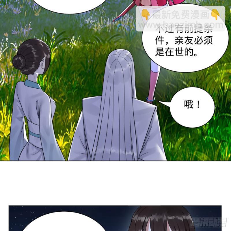 🍔炼气练了三千年 82回 爱别离，爱不起！ 第16页