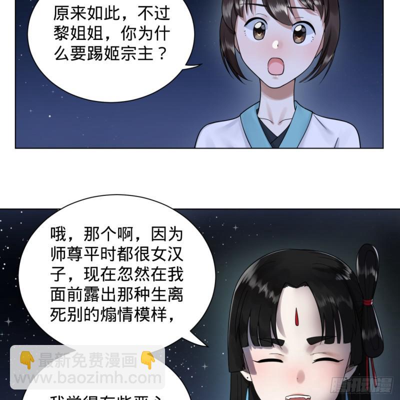 🍔炼气练了三千年 82回 爱别离，爱不起！ 第17页