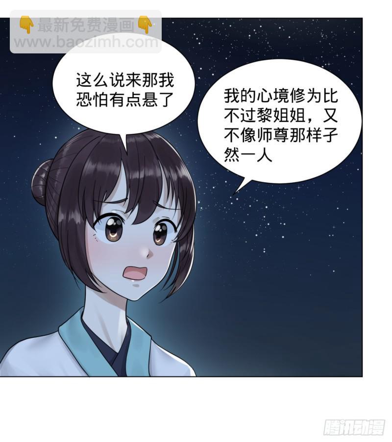 🍔炼气练了三千年 82回 爱别离，爱不起！ 第21页