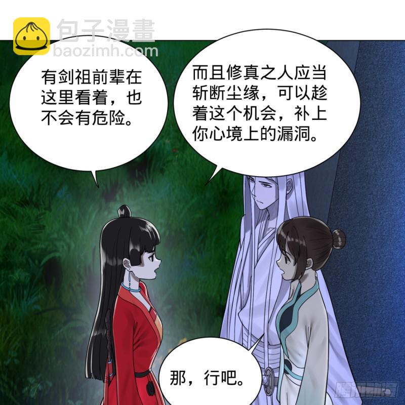 🍔炼气练了三千年 82回 爱别离，爱不起！ 第22页
