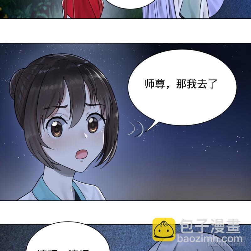 🍔炼气练了三千年 82回 爱别离，爱不起！ 第23页