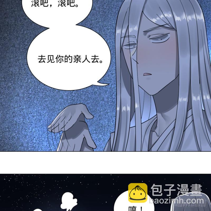 🍔炼气练了三千年 82回 爱别离，爱不起！ 第24页