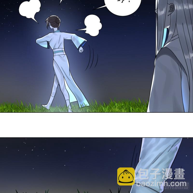 🍔炼气练了三千年 82回 爱别离，爱不起！ 第25页