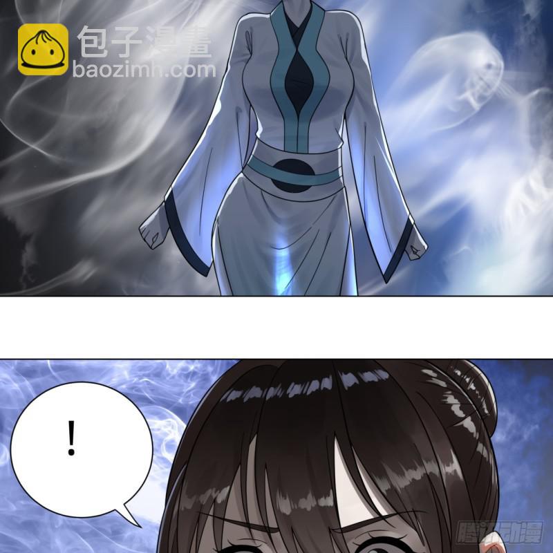 🍔炼气练了三千年 82回 爱别离，爱不起！ 第27页