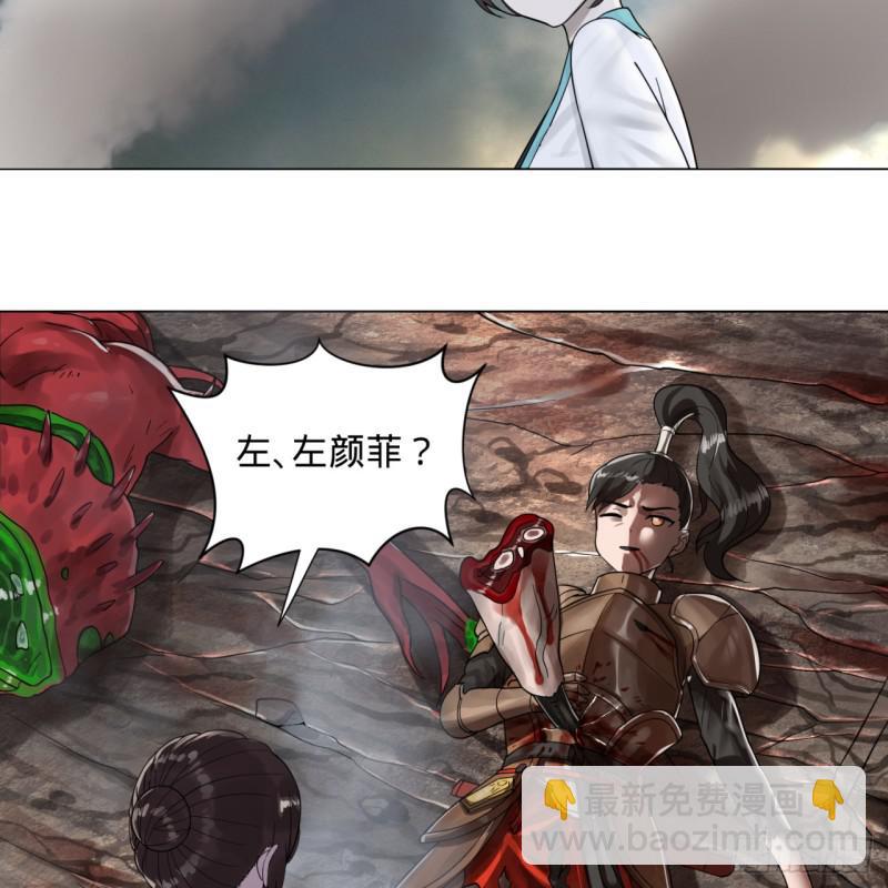 🍔炼气练了三千年 82回 爱别离，爱不起！ 第31页