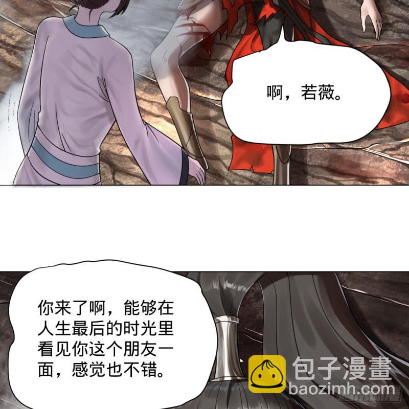 🍔炼气练了三千年 82回 爱别离，爱不起！ 第32页