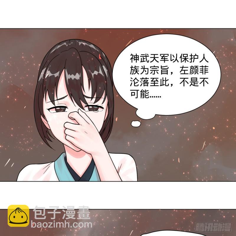 🍔炼气练了三千年 82回 爱别离，爱不起！ 第34页