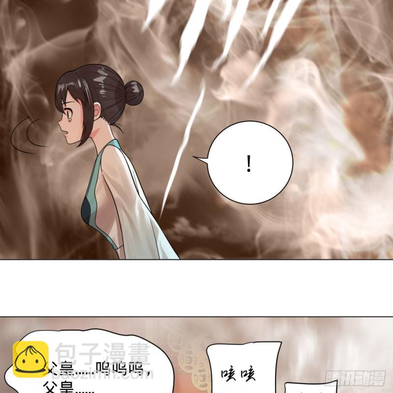 🍔炼气练了三千年 82回 爱别离，爱不起！ 第36页