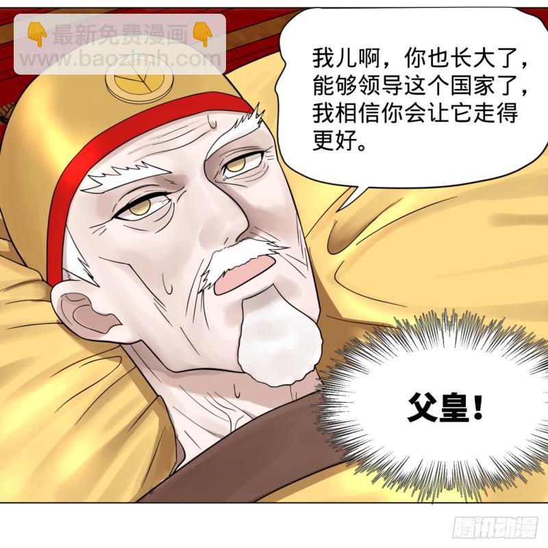 🍔炼气练了三千年 82回 爱别离，爱不起！ 第38页