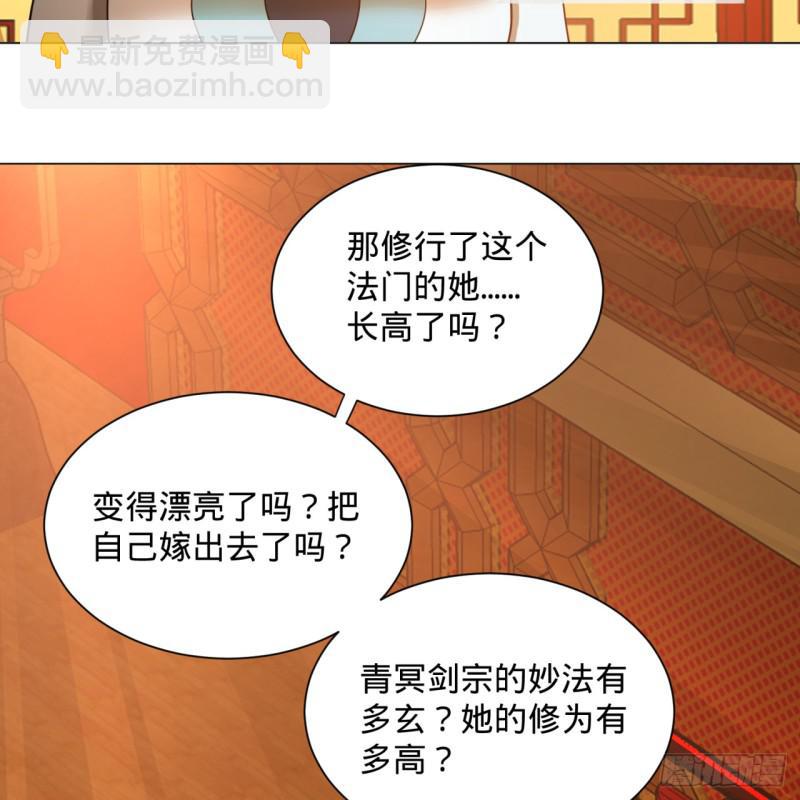 🍔炼气练了三千年 82回 爱别离，爱不起！ 第41页