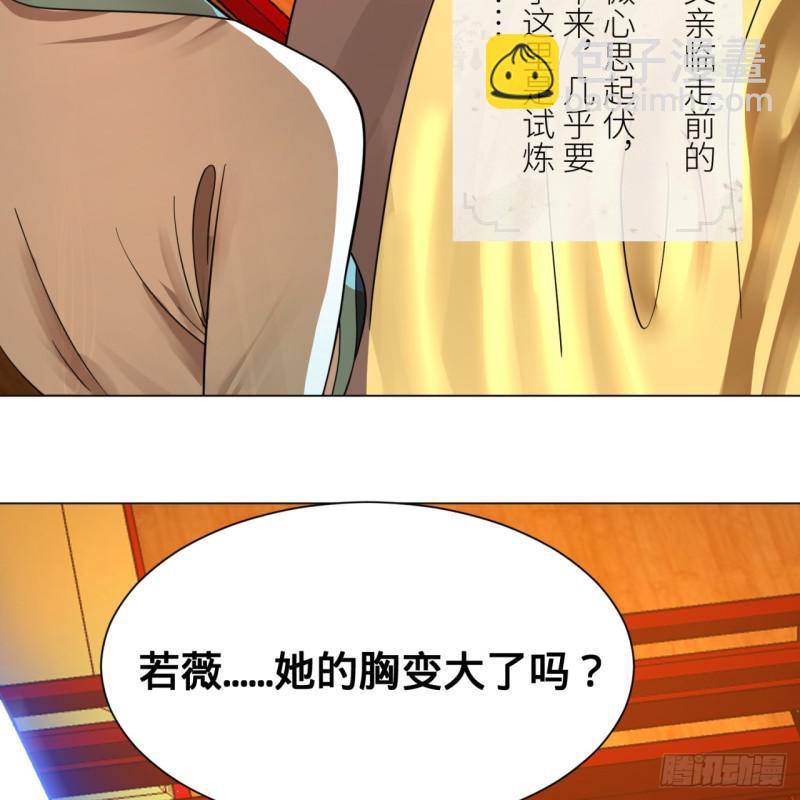 🍔炼气练了三千年 82回 爱别离，爱不起！ 第43页