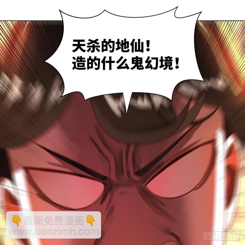🍔炼气练了三千年 82回 爱别离，爱不起！ 第46页