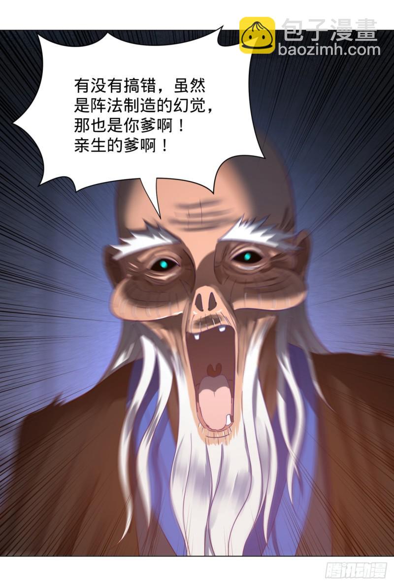 🍔炼气练了三千年 82回 爱别离，爱不起！ 第50页