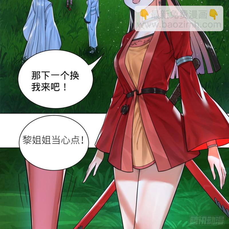 🍔炼气练了三千年 82回 爱别离，爱不起！ 第6页