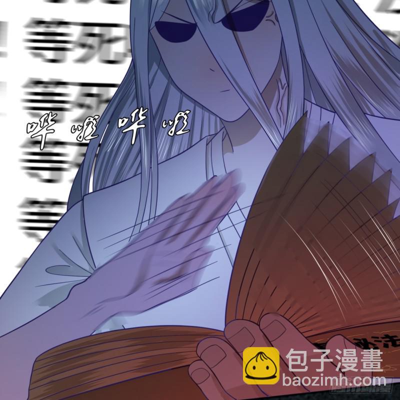 🍔炼气练了三千年 84回 没救了，等死吧，告辞！ 第13页