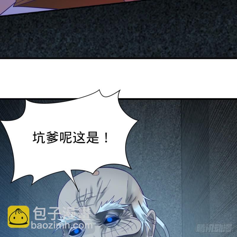 🍔炼气练了三千年 84回 没救了，等死吧，告辞！ 第14页
