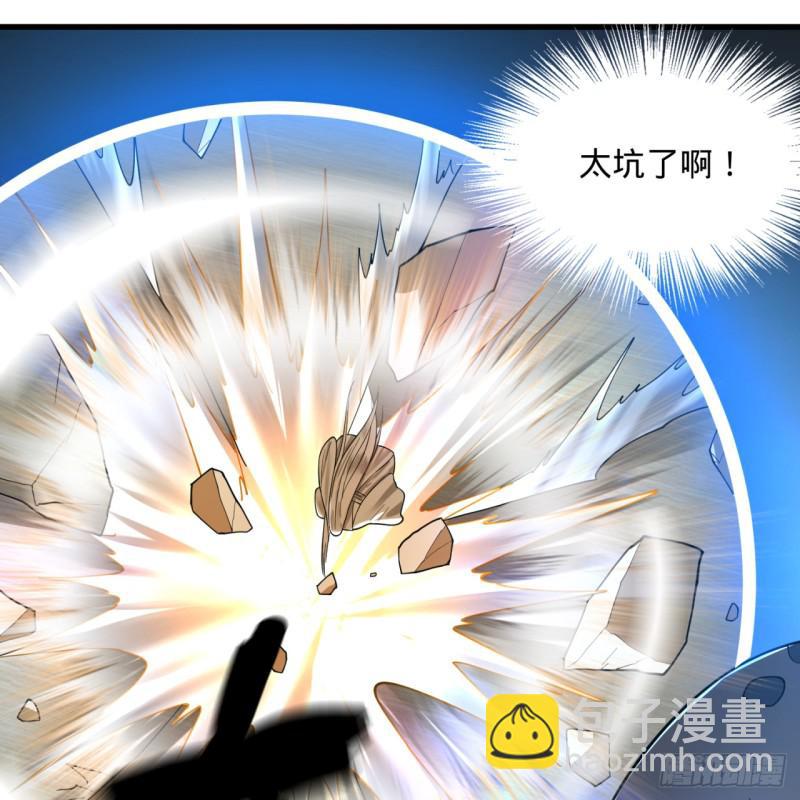 🍔炼气练了三千年 84回 没救了，等死吧，告辞！ 第17页