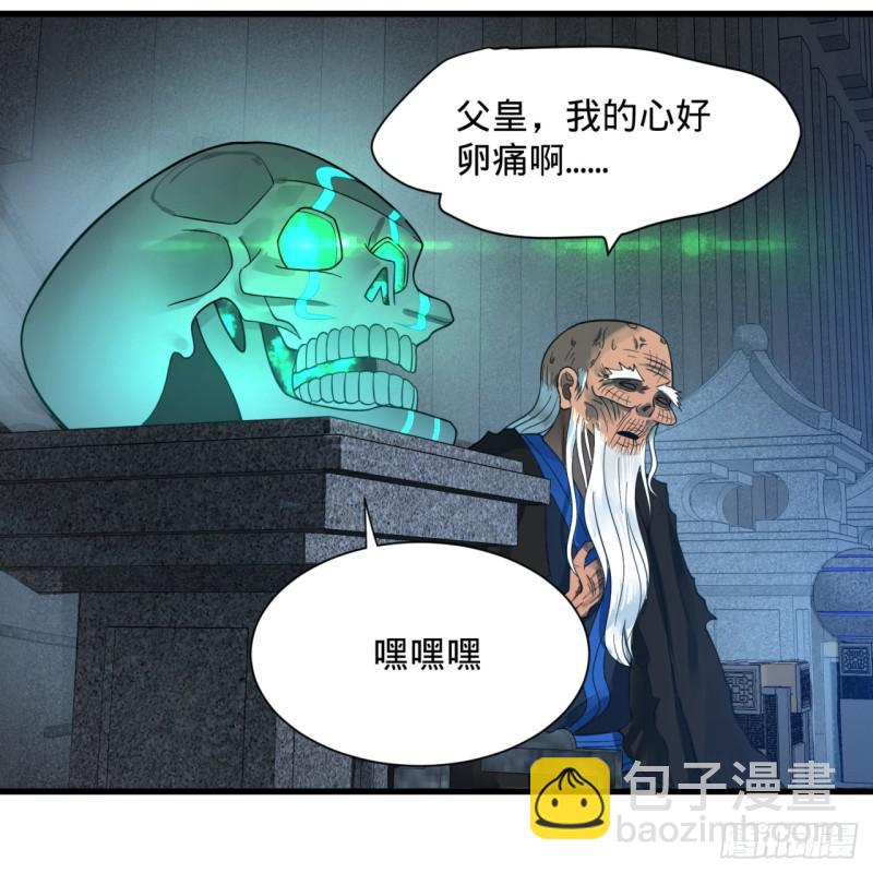🍔炼气练了三千年 84回 没救了，等死吧，告辞！ 第21页