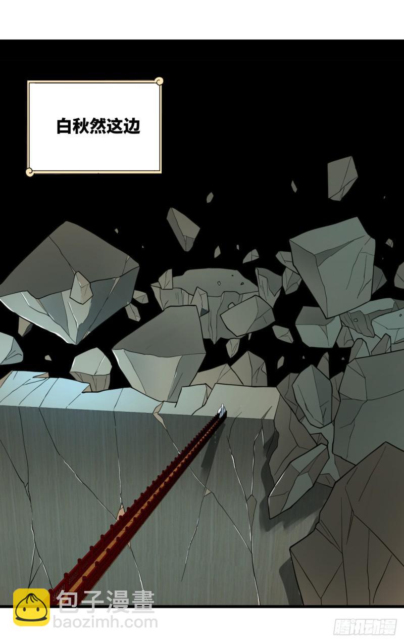🍔炼气练了三千年 84回 没救了，等死吧，告辞！ 第22页