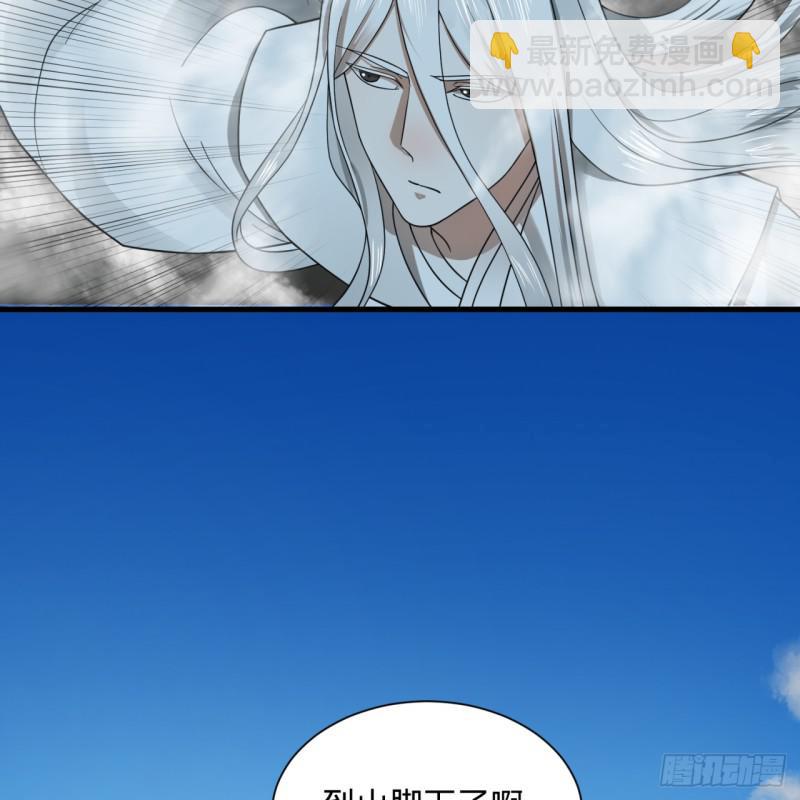 🍔炼气练了三千年 84回 没救了，等死吧，告辞！ 第28页