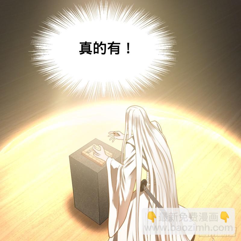 🍔炼气练了三千年 84回 没救了，等死吧，告辞！ 第3页