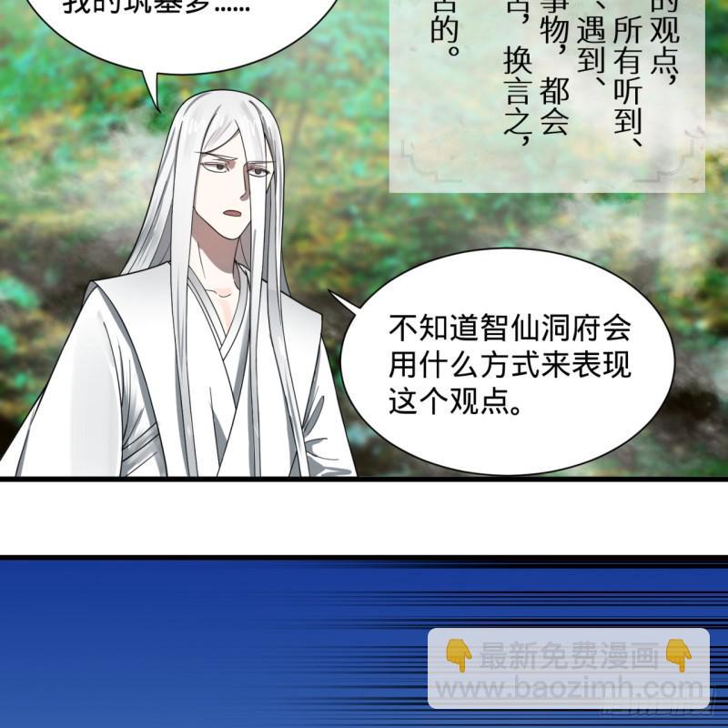 🍔炼气练了三千年 84回 没救了，等死吧，告辞！ 第35页