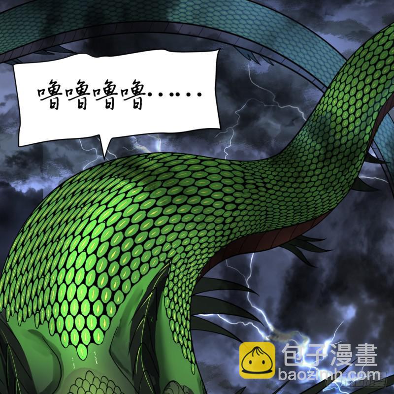 🍔炼气练了三千年 84回 没救了，等死吧，告辞！ 第44页