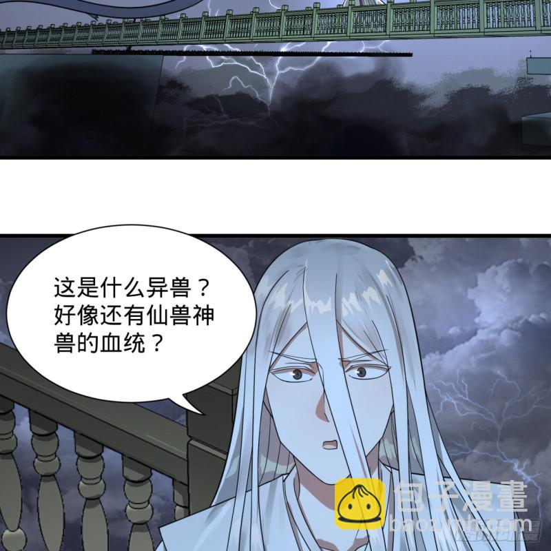 🍔炼气练了三千年 84回 没救了，等死吧，告辞！ 第46页