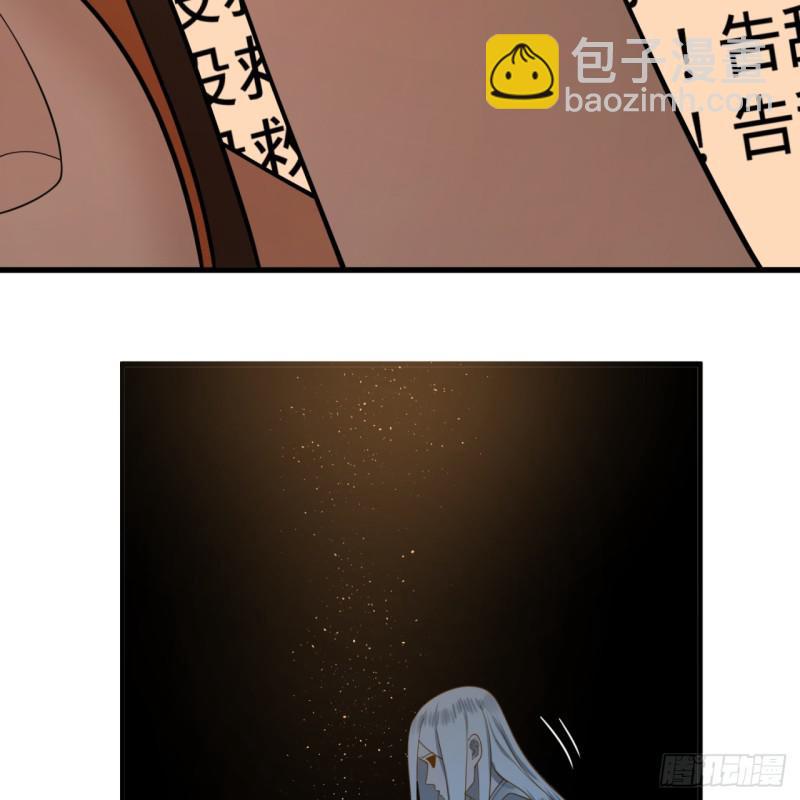 🍔炼气练了三千年 84回 没救了，等死吧，告辞！ 第9页