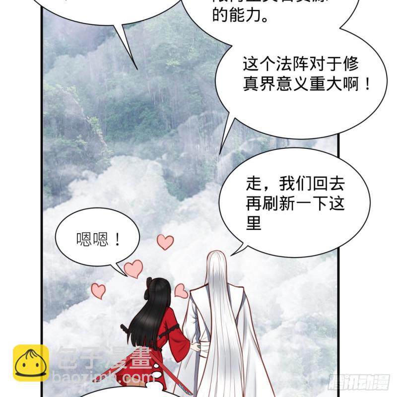 🍔炼气练了三千年 86回 徒儿只能帮你到这儿了 第12页