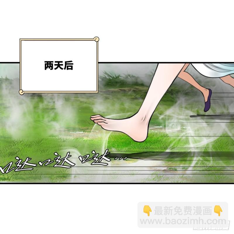 🍔炼气练了三千年 86回 徒儿只能帮你到这儿了 第16页