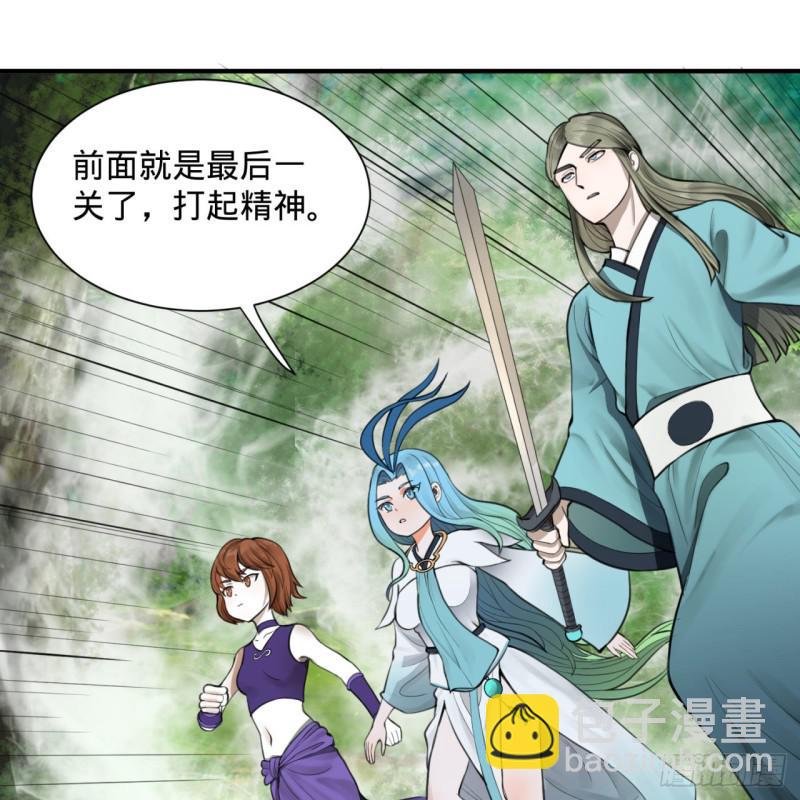 🍔炼气练了三千年 86回 徒儿只能帮你到这儿了 第17页