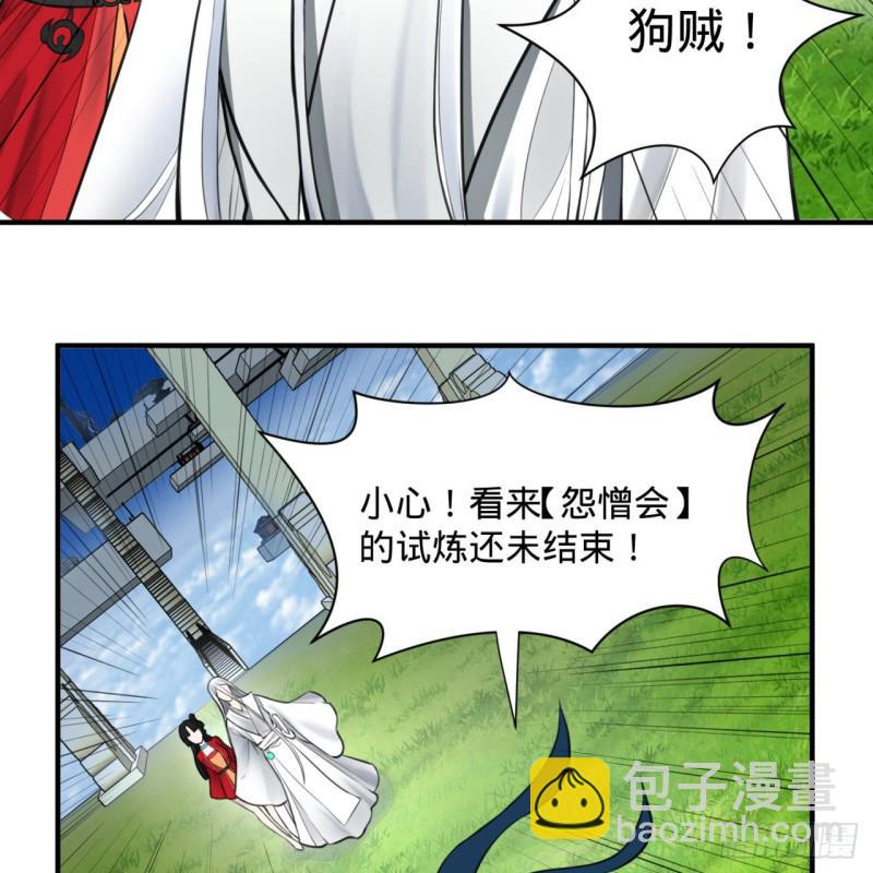 🍔炼气练了三千年 86回 徒儿只能帮你到这儿了 第20页